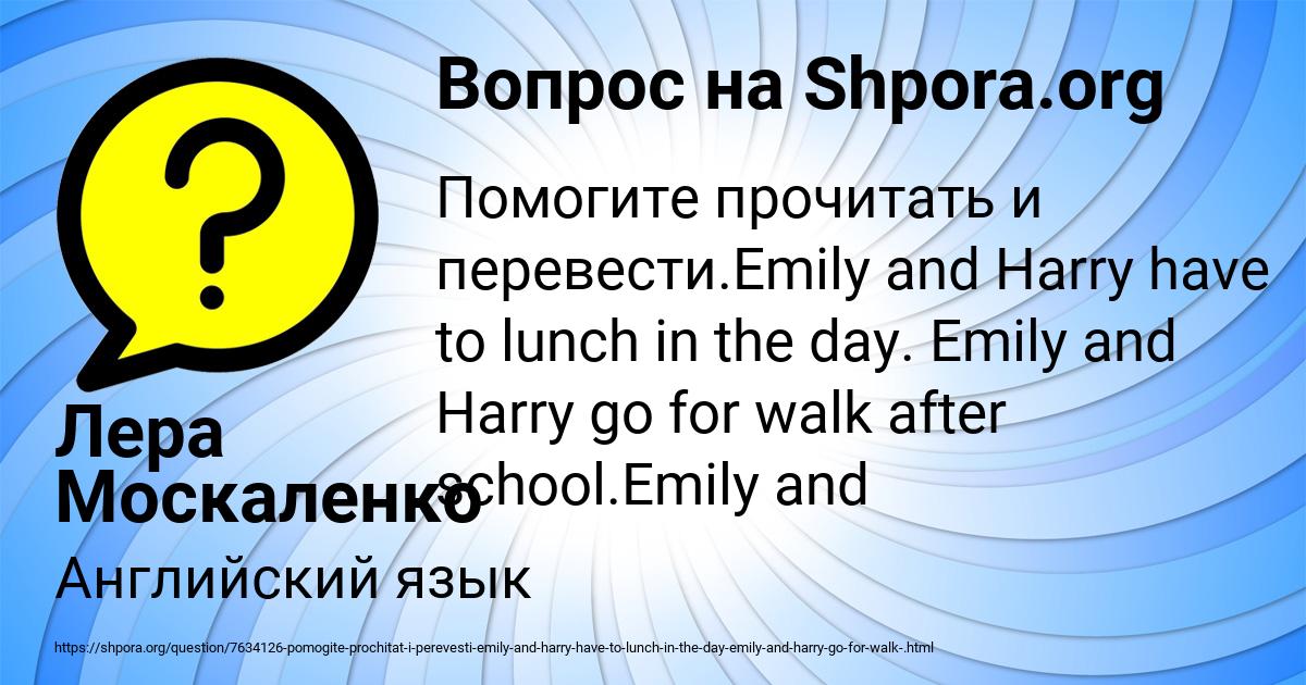 Картинка с текстом вопроса от пользователя Лера Москаленко