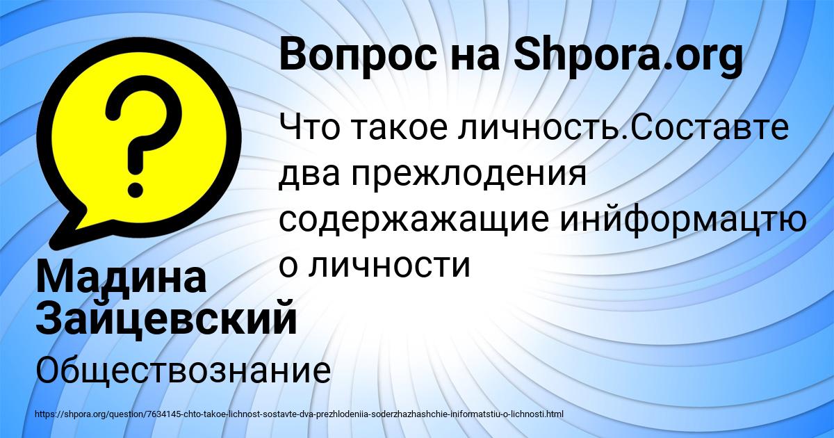 Картинка с текстом вопроса от пользователя Мадина Зайцевский