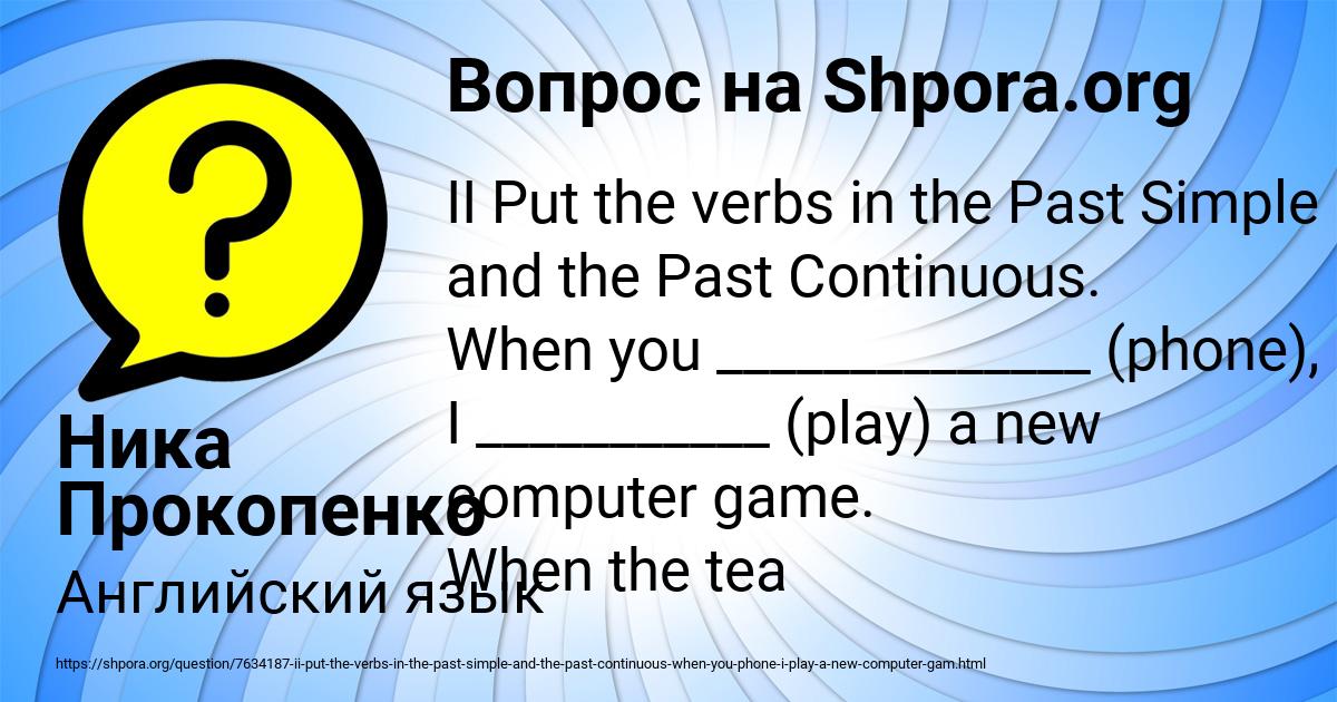 Картинка с текстом вопроса от пользователя Ника Прокопенко