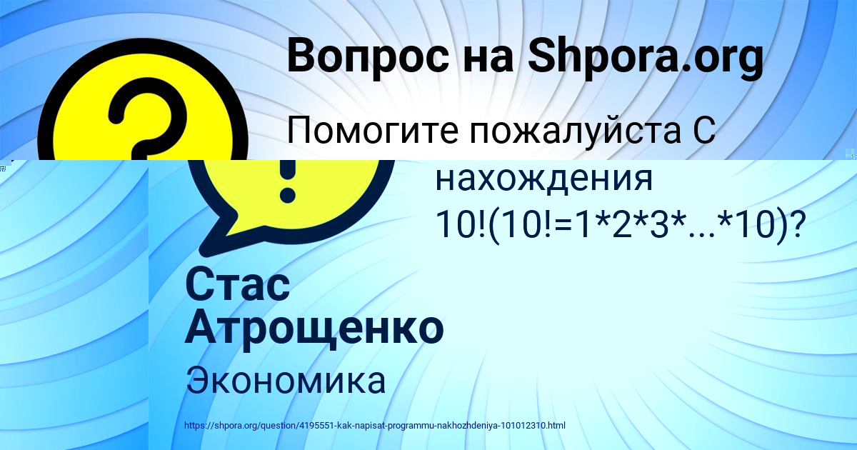 Картинка с текстом вопроса от пользователя Яна Бедарева