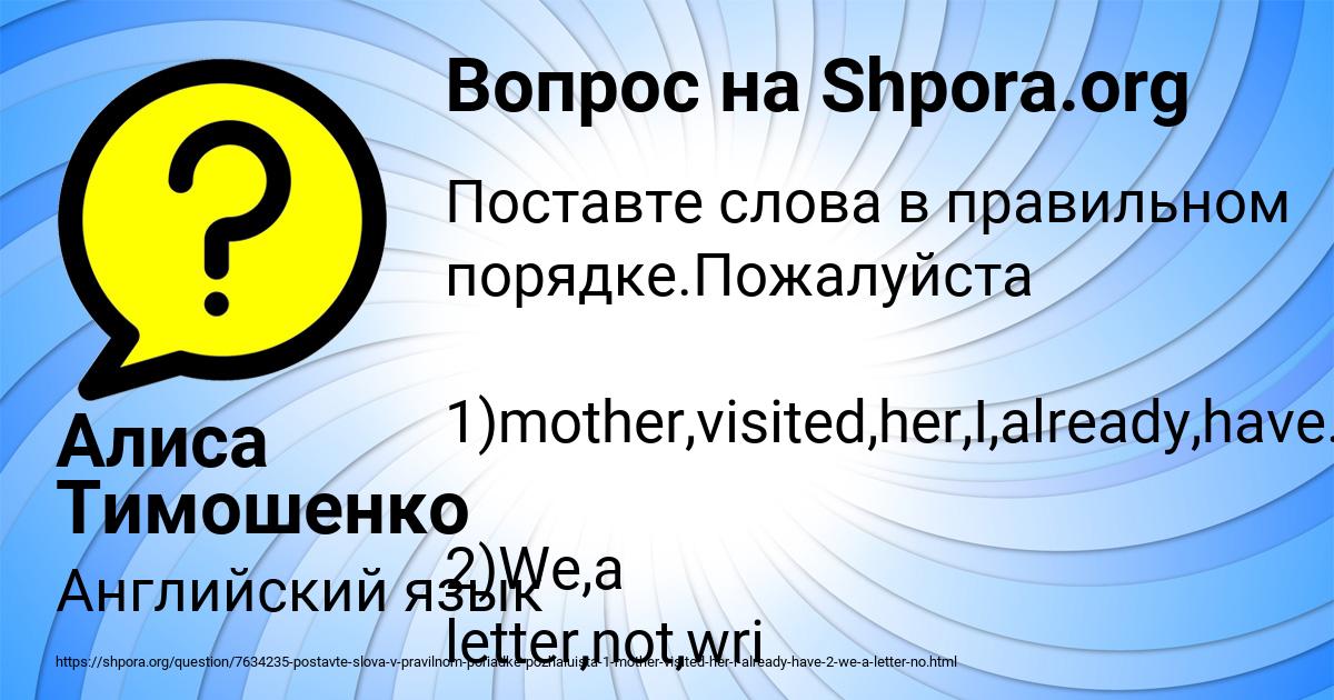 Картинка с текстом вопроса от пользователя Алиса Тимошенко