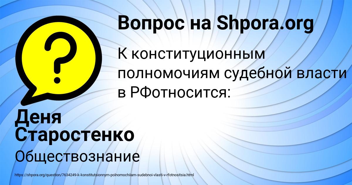 Картинка с текстом вопроса от пользователя Деня Старостенко