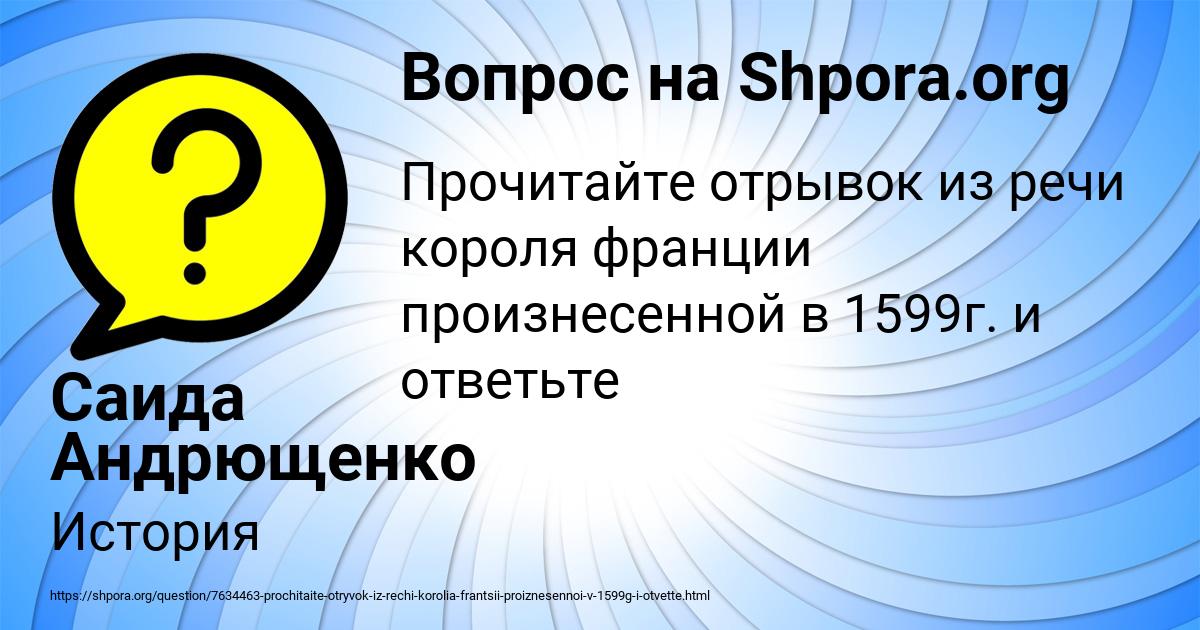 Картинка с текстом вопроса от пользователя Саида Андрющенко