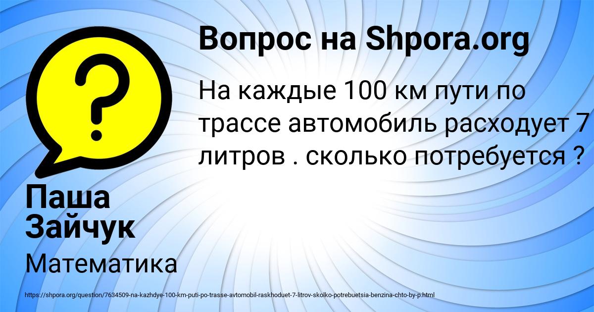 Картинка с текстом вопроса от пользователя Паша Зайчук