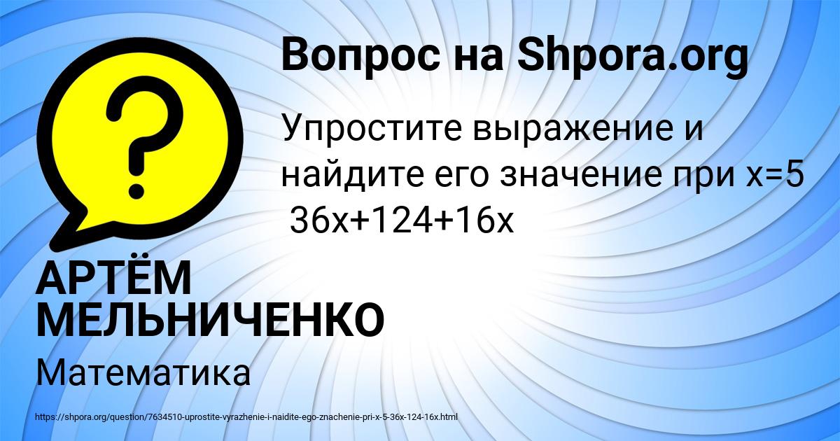 Картинка с текстом вопроса от пользователя АРТЁМ МЕЛЬНИЧЕНКО
