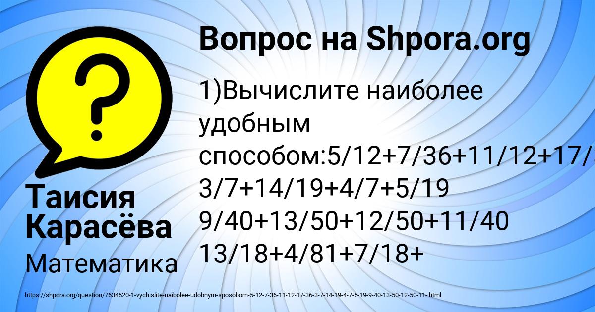 Картинка с текстом вопроса от пользователя Таисия Карасёва
