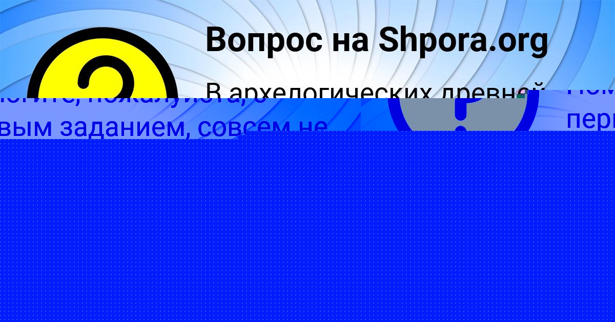 Картинка с текстом вопроса от пользователя МИХАИЛ НЕСТЕРЕНКО