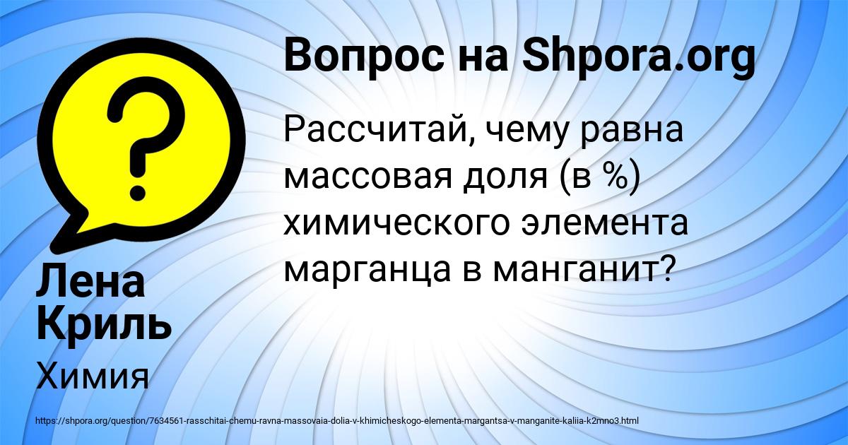 Картинка с текстом вопроса от пользователя Лена Криль
