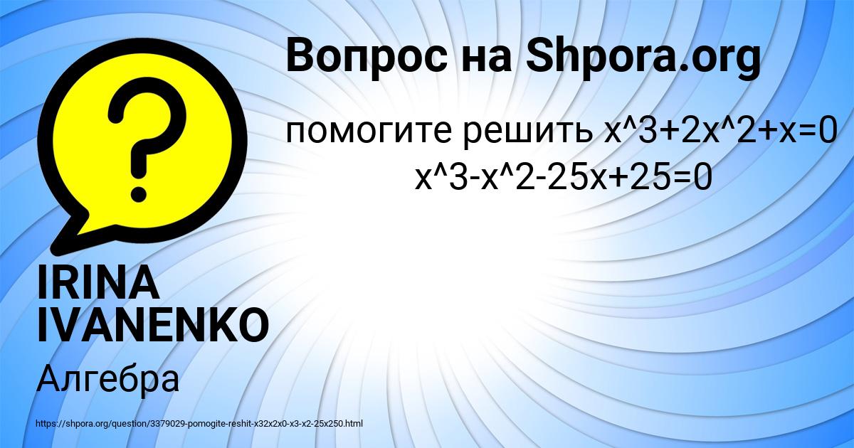 Картинка с текстом вопроса от пользователя Kamila Paliy