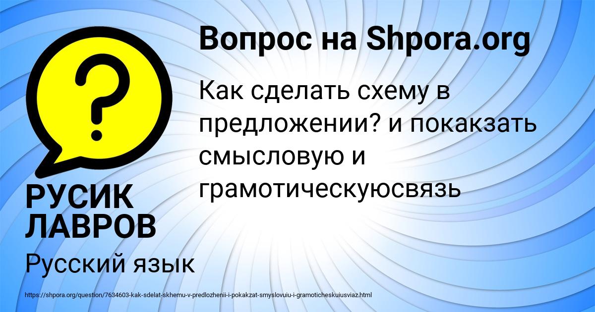 Картинка с текстом вопроса от пользователя РУСИК ЛАВРОВ