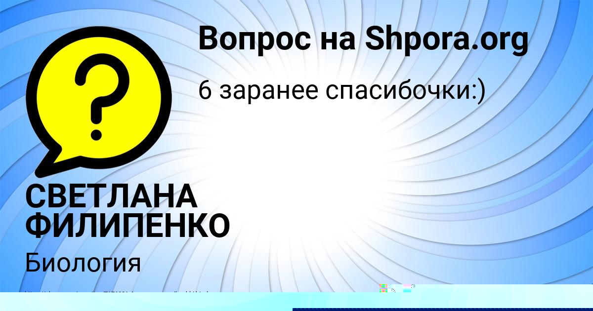Картинка с текстом вопроса от пользователя Всеволод Глухов