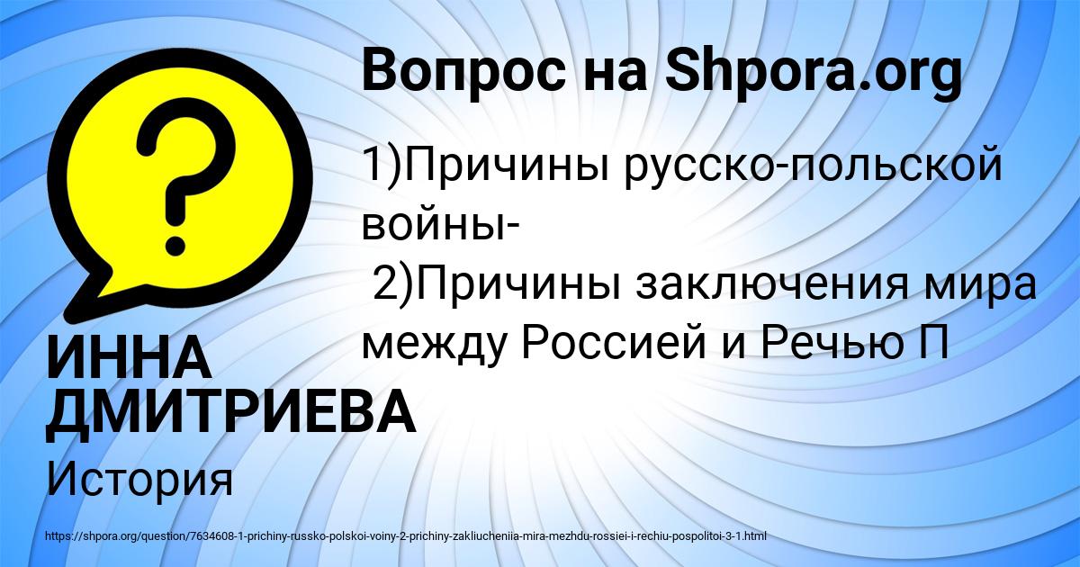 Картинка с текстом вопроса от пользователя ИННА ДМИТРИЕВА