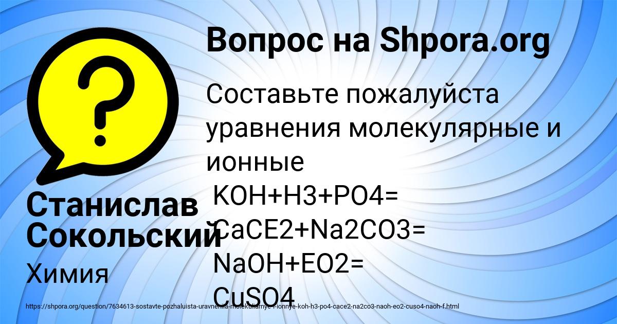 Картинка с текстом вопроса от пользователя Станислав Сокольский