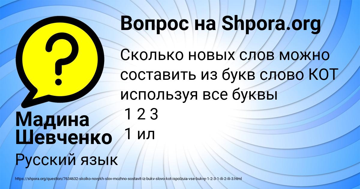 Картинка с текстом вопроса от пользователя Мадина Шевченко