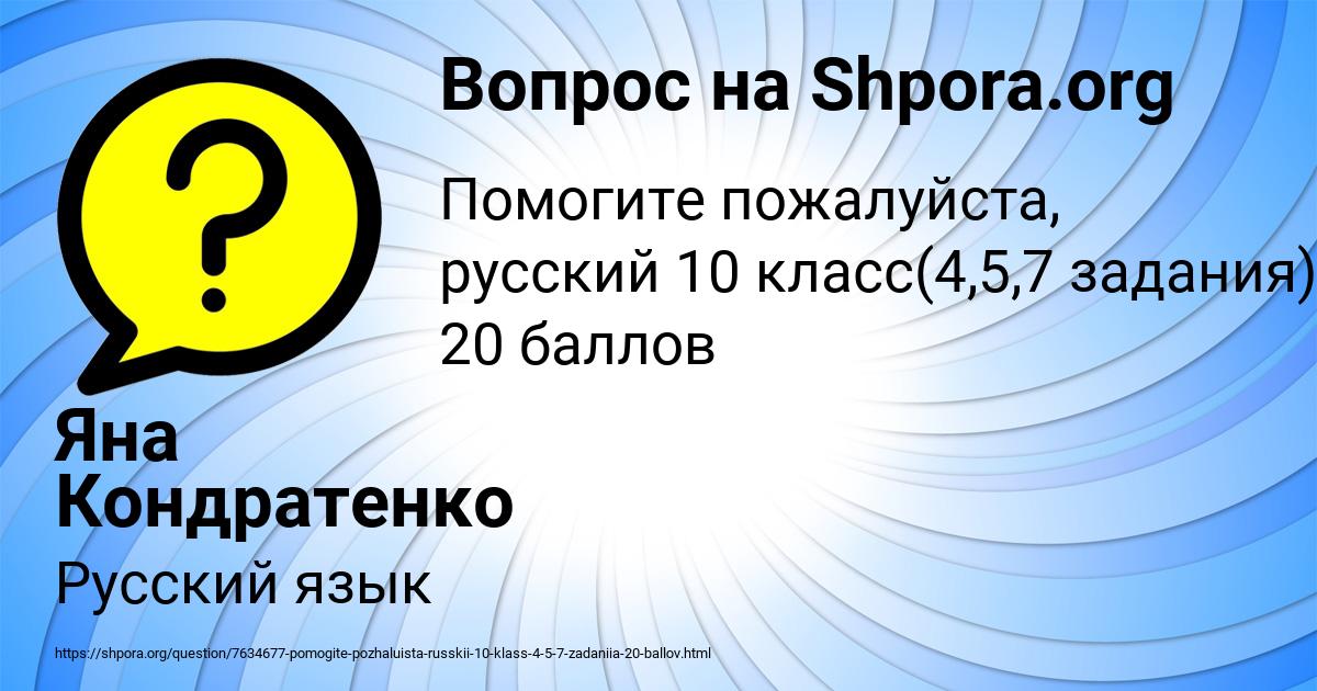 Картинка с текстом вопроса от пользователя Яна Кондратенко