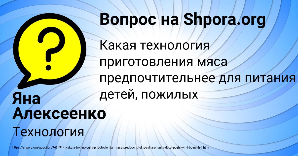 Картинка с текстом вопроса от пользователя Яна Алексеенко