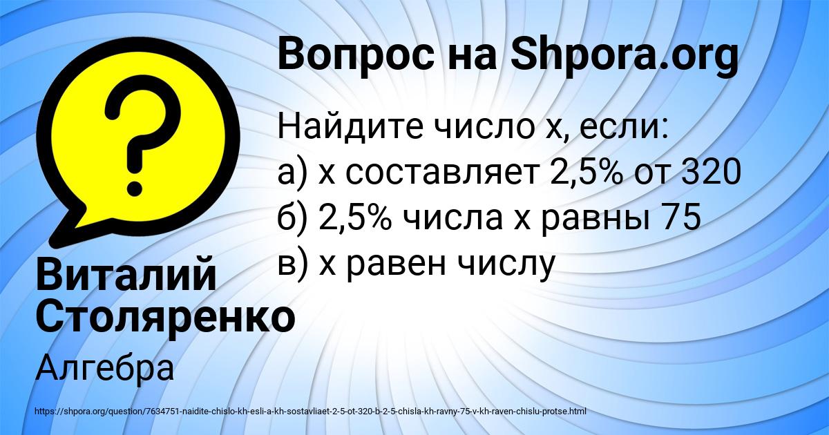 Картинка с текстом вопроса от пользователя Виталий Столяренко