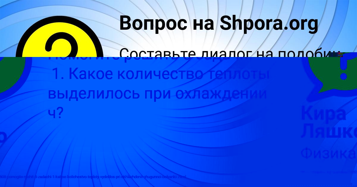 Картинка с текстом вопроса от пользователя DENIS KUZNECOV