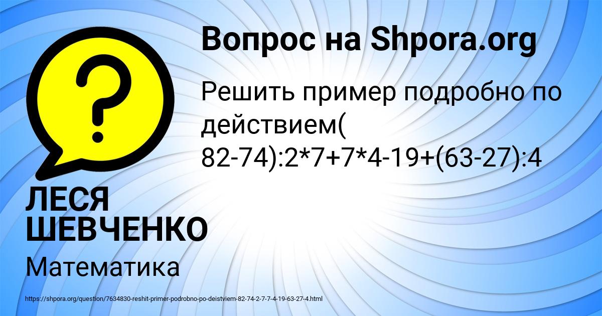 Картинка с текстом вопроса от пользователя ЛЕСЯ ШЕВЧЕНКО