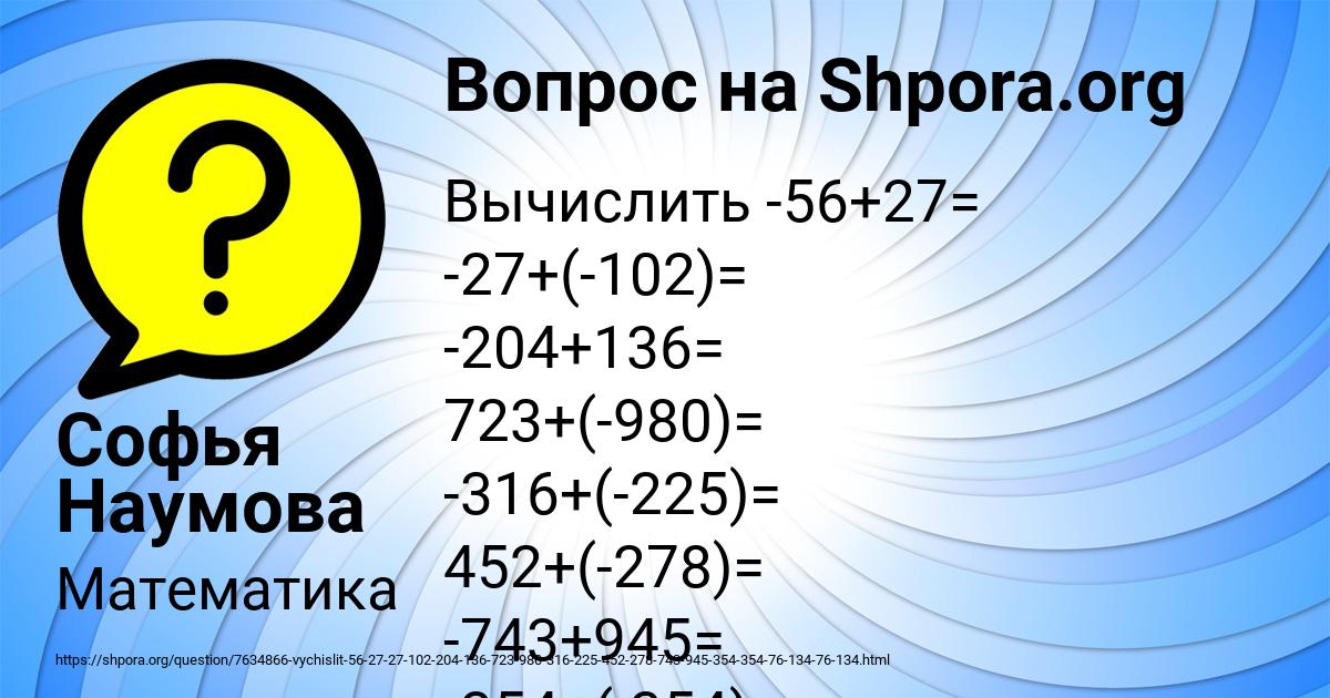 Картинка с текстом вопроса от пользователя Софья Наумова