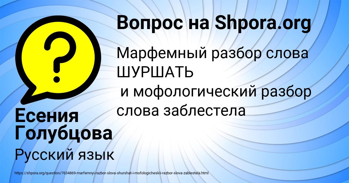 Картинка с текстом вопроса от пользователя Есения Голубцова