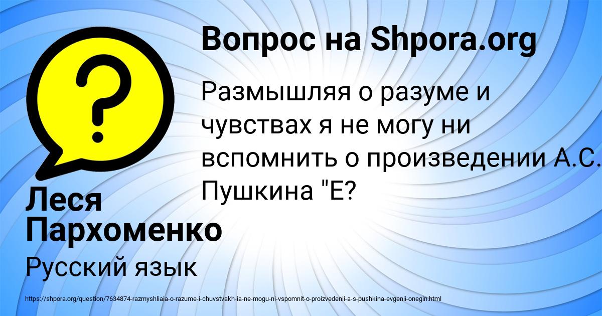 Картинка с текстом вопроса от пользователя Леся Пархоменко