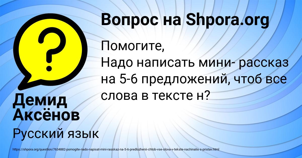 Картинка с текстом вопроса от пользователя Демид Аксёнов