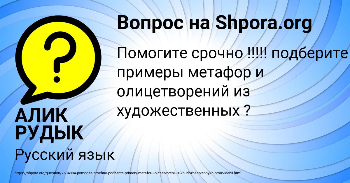 Картинка с текстом вопроса от пользователя АЛИК РУДЫК