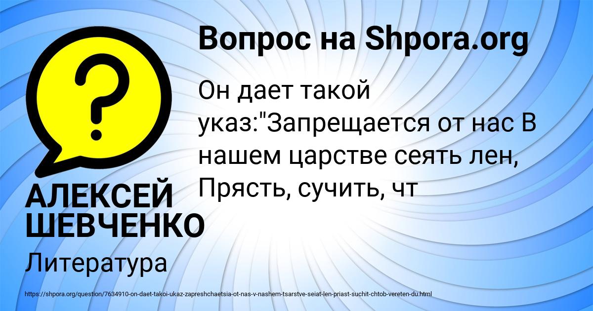 Картинка с текстом вопроса от пользователя АЛЕКСЕЙ ШЕВЧЕНКО