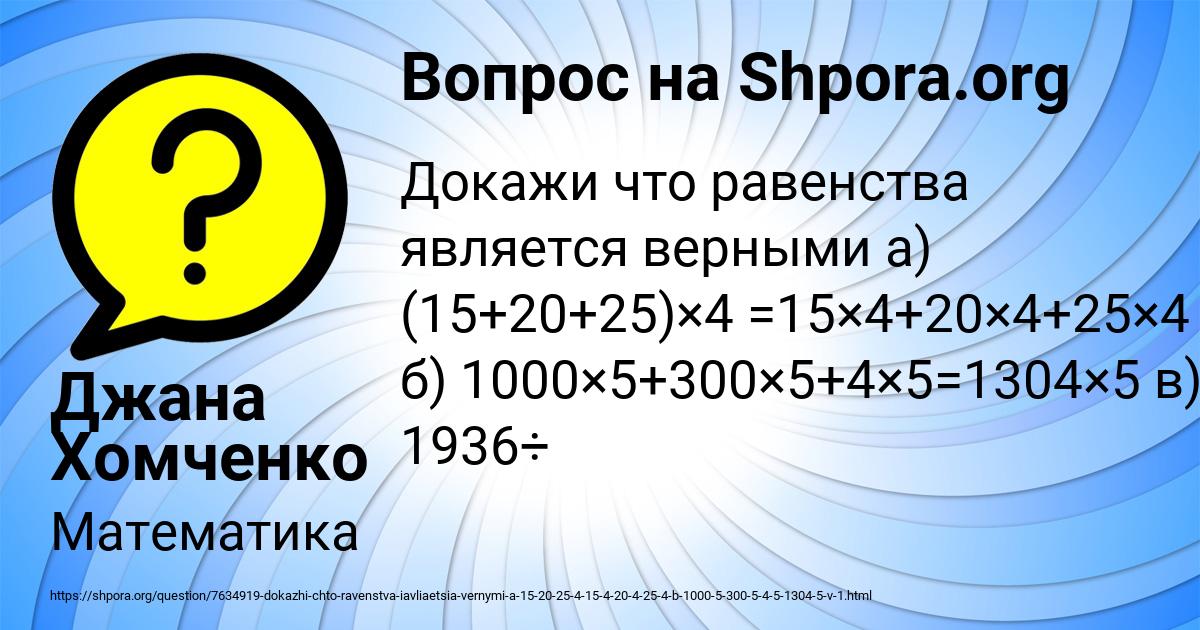 Картинка с текстом вопроса от пользователя Джана Хомченко