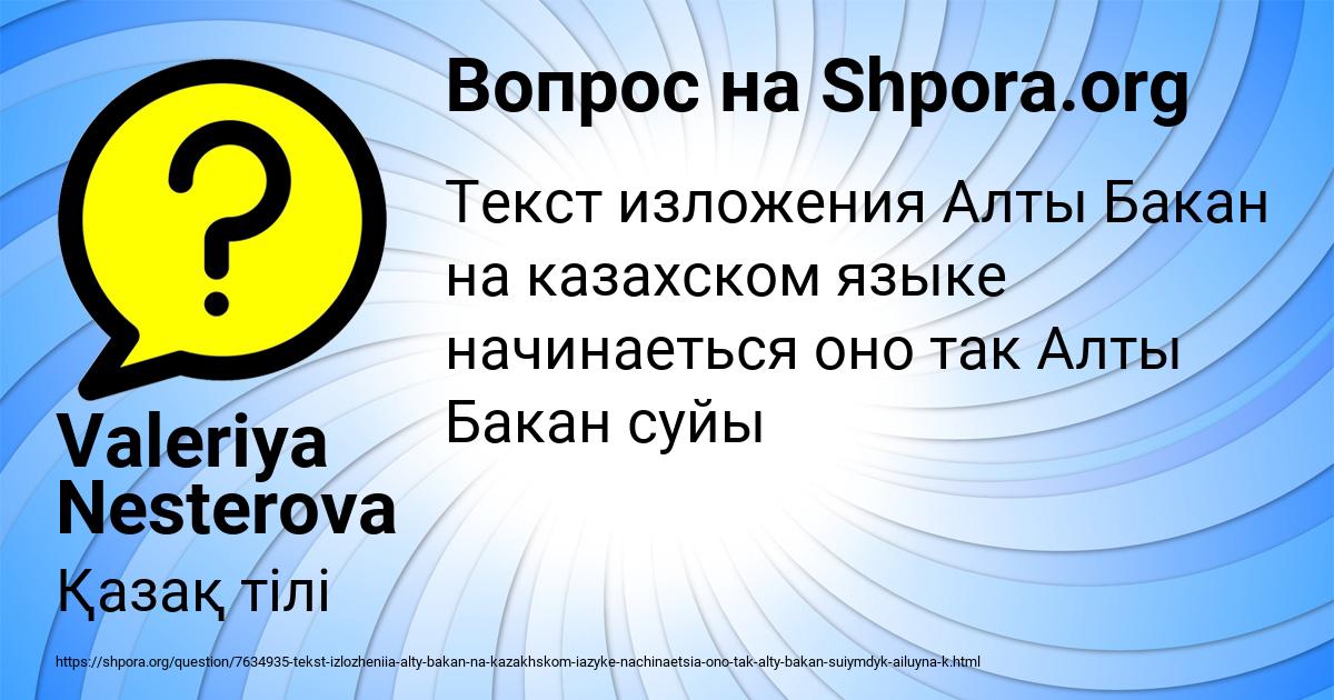 Картинка с текстом вопроса от пользователя Valeriya Nesterova