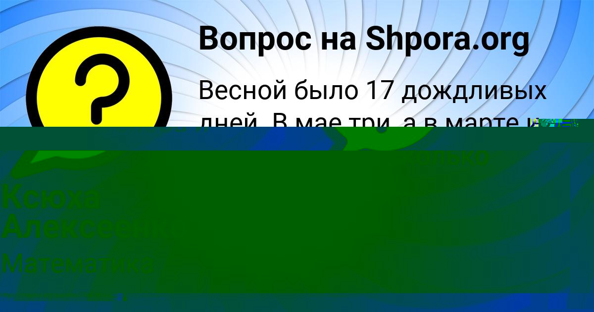Картинка с текстом вопроса от пользователя Степан Науменко