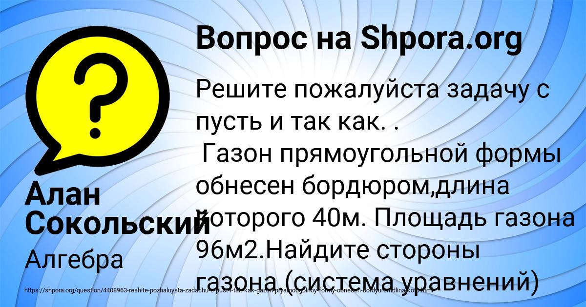 Картинка с текстом вопроса от пользователя Kira Konyuhova