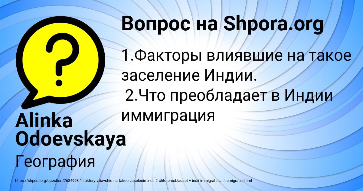 Картинка с текстом вопроса от пользователя Alinka Odoevskaya