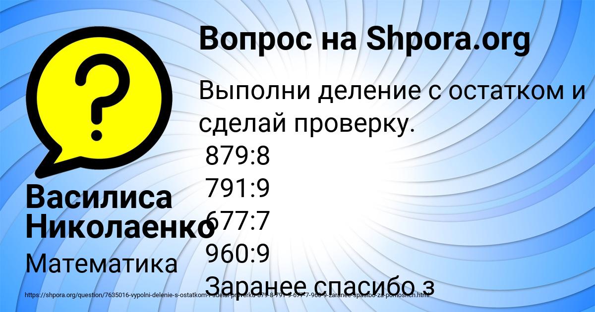 Картинка с текстом вопроса от пользователя Василиса Николаенко