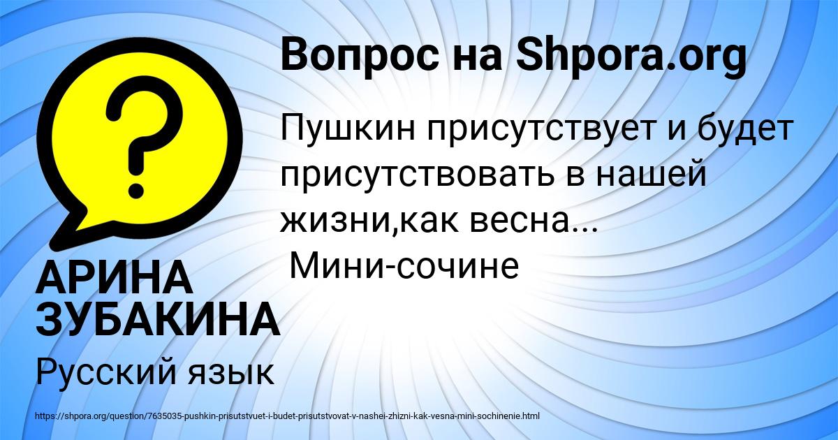 Картинка с текстом вопроса от пользователя АРИНА ЗУБАКИНА