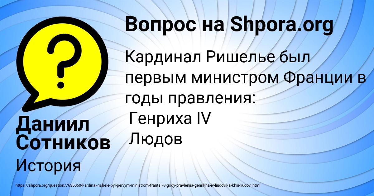 Картинка с текстом вопроса от пользователя Даниил Сотников