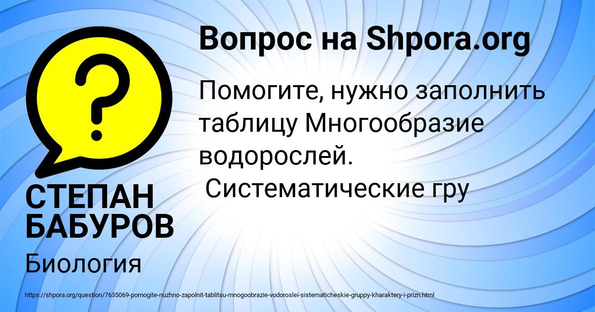 Картинка с текстом вопроса от пользователя СТЕПАН БАБУРОВ