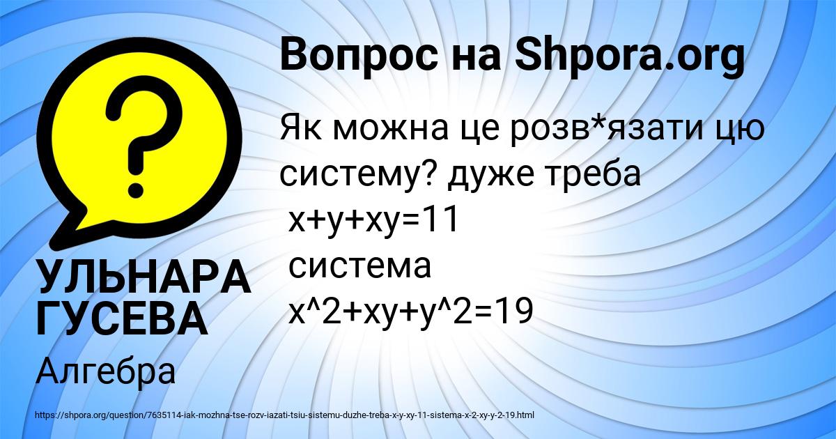 Картинка с текстом вопроса от пользователя УЛЬНАРА ГУСЕВА