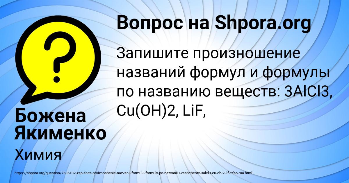 Картинка с текстом вопроса от пользователя Божена Якименко