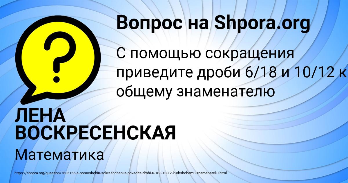 Картинка с текстом вопроса от пользователя ЛЕНА ВОСКРЕСЕНСКАЯ