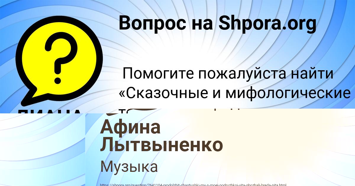 Картинка с текстом вопроса от пользователя ДИАНА ЕРМОЛЕНКО