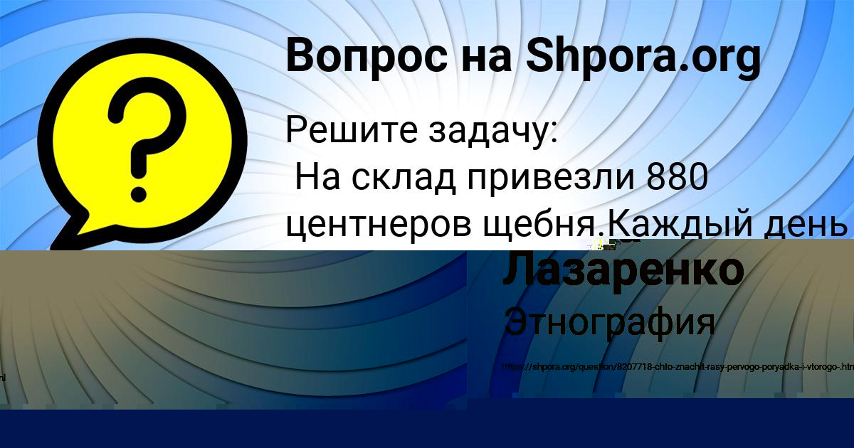 Картинка с текстом вопроса от пользователя Роман Зайцевский
