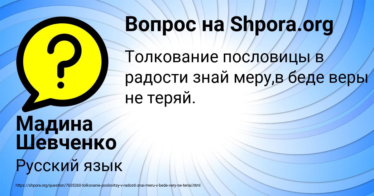 Картинка с текстом вопроса от пользователя Мадина Шевченко