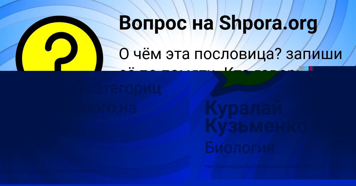 Картинка с текстом вопроса от пользователя Анатолий Тарасенко