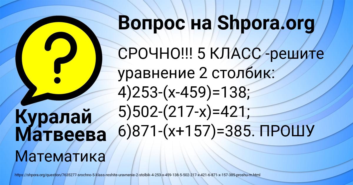 Картинка с текстом вопроса от пользователя Куралай Матвеева