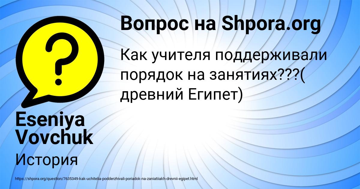 Картинка с текстом вопроса от пользователя Eseniya Vovchuk