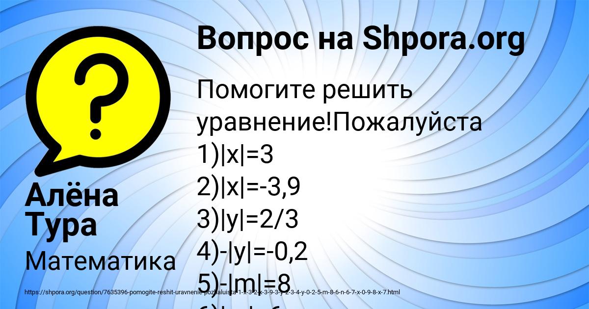 Картинка с текстом вопроса от пользователя Алёна Тура