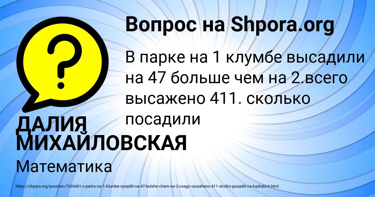Картинка с текстом вопроса от пользователя ДАЛИЯ МИХАЙЛОВСКАЯ