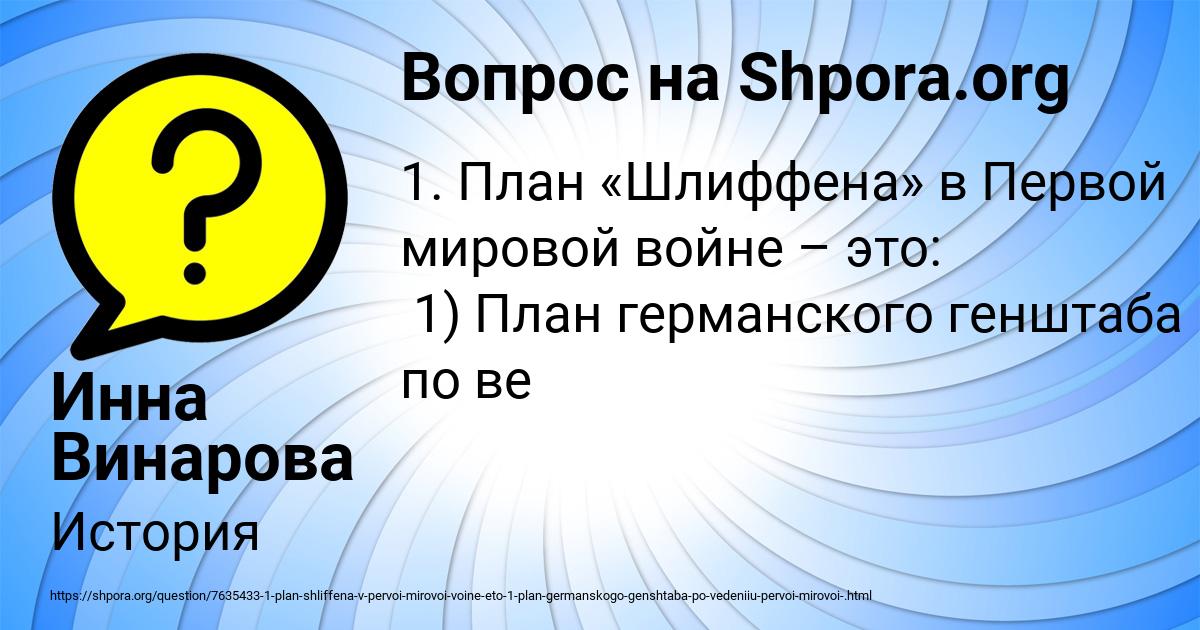 Картинка с текстом вопроса от пользователя Инна Винарова